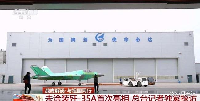 歼-35腾飞背后 自筹资金的奇迹