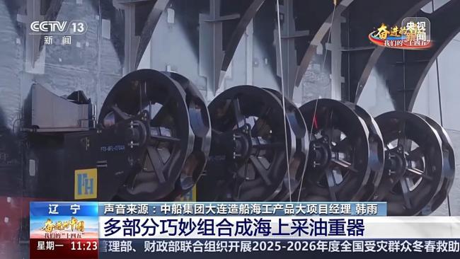 全球尺度最大“海上化工厂”中国造 大国重器引领海洋工程