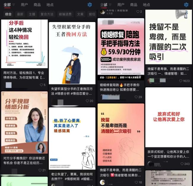 花錢就能挽回情感？警惕“人財兩空”