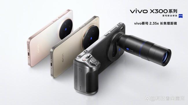 显微镜闪开让vivoX300来