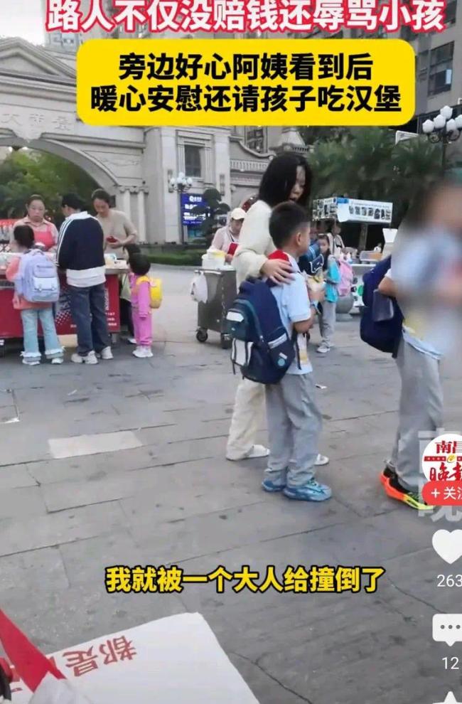 小孩哥早餐被路人碰掉还遭辱骂，路边阿姨请他吃汉堡