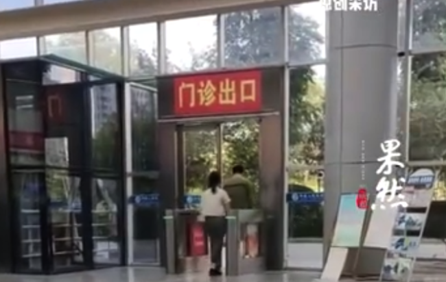 医院出口闸机欢迎再次光临提示音引人不适 院方回应