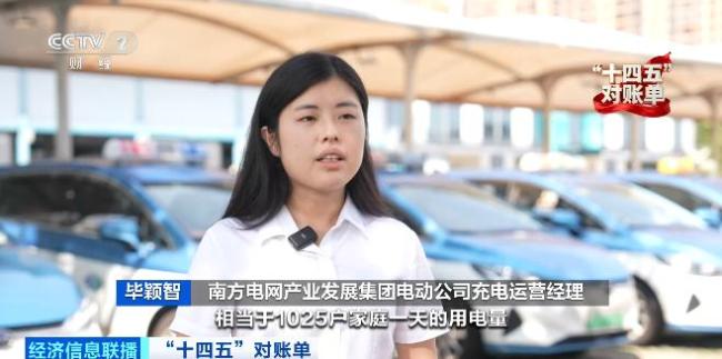 每5辆车就有2个充电桩 我国建成全球最大充电网络