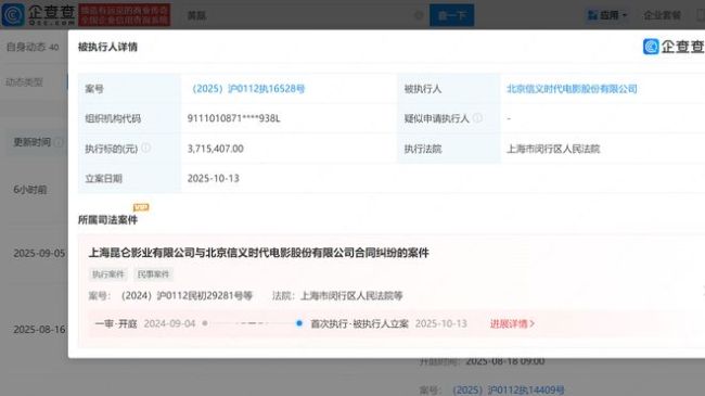 黄磊联系公司被实践372万