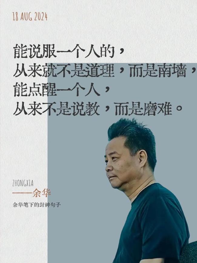 余华：每个时代有自己的节奏感