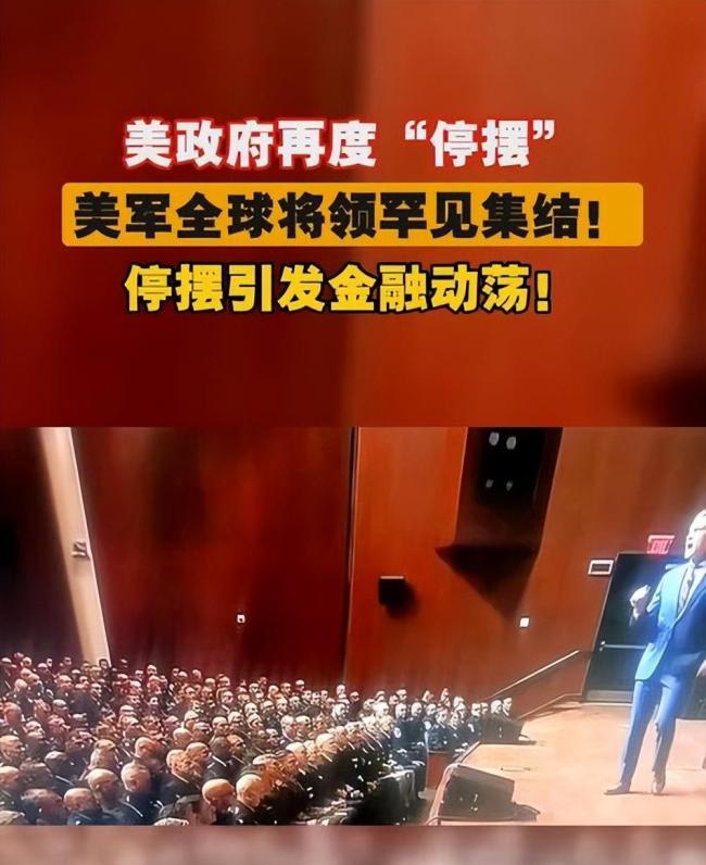 美国GDP全球第一 政府为何会停摆 财政僵局再现
