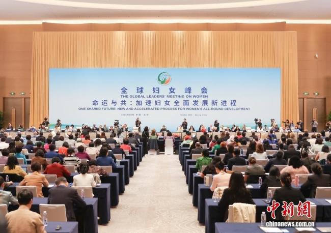 王亚平刘洋同框亮相全球妇女峰会 共话女性发展新进程