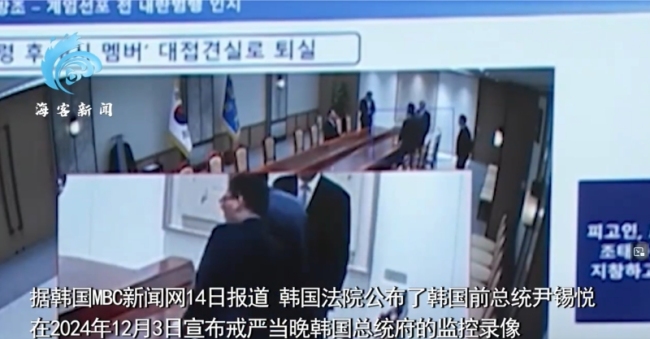 尹锡悦宣布戒严当晚总统府监控曝光！