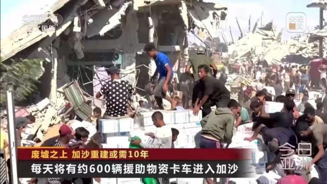 专家：加沙和平峰会意义是巩固停火 国际社会共促稳定