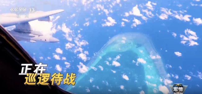 现场画面!歼-16和054A黄岩岛巡逻 多型装备齐出动!