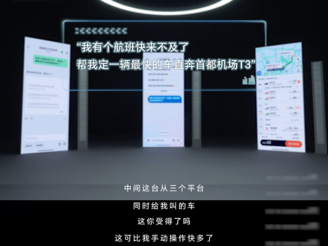 陈震单挑荣耀Magic8 AI解决实际问题