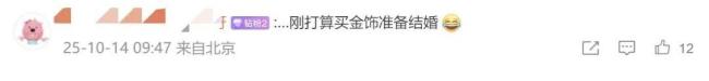 年轻人热衷买黄金贴纸最低仅几十元 低克重金饰成新宠