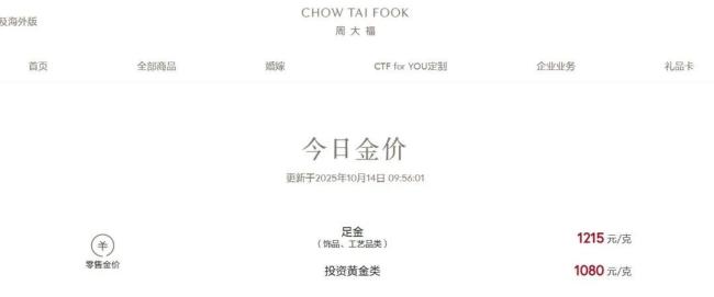 年轻人热衷买黄金贴纸最低仅几十元 低克重金饰成新宠