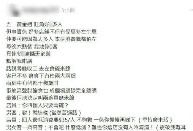 “穷鬼套餐”进香港机场被吐槽 消费观念碰撞