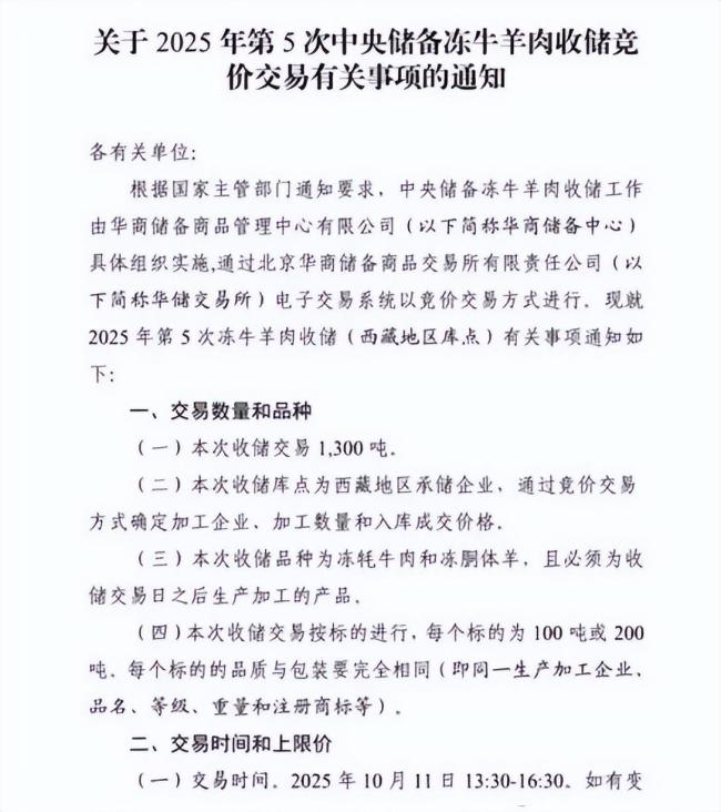 中央出手调控牛肉价格，牛肉产业要变天？ 看懂牛肉产业链