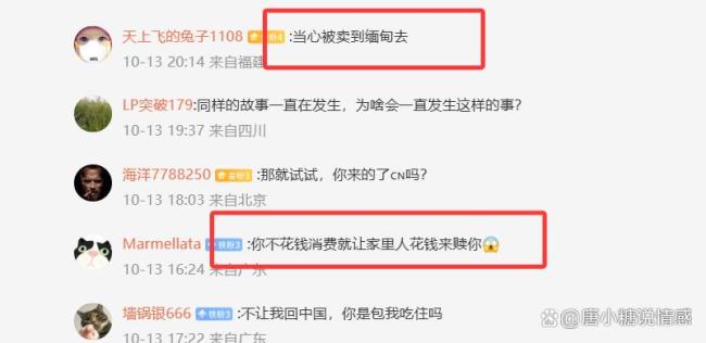 游客遭泰国导游威胁：让你回不了中国 强制消费阴影笼罩