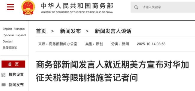 中方：打奉陪到底 谈大门敞开 中美经贸磋商需诚意