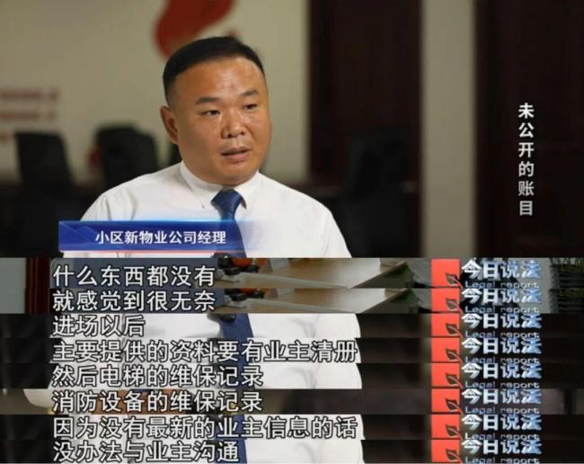 小区物业被解聘后带走162万公共收益 引发众怒的物业