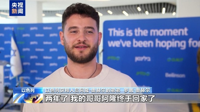 巴勒斯坦和以色列被扣押人员与亲人团聚