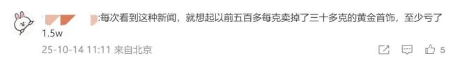 100克黄金晚一年买多花3万 金价创历史新高