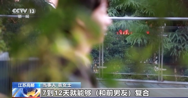 失恋女子找"大师作法"帮复合 发现被骗后果断报警