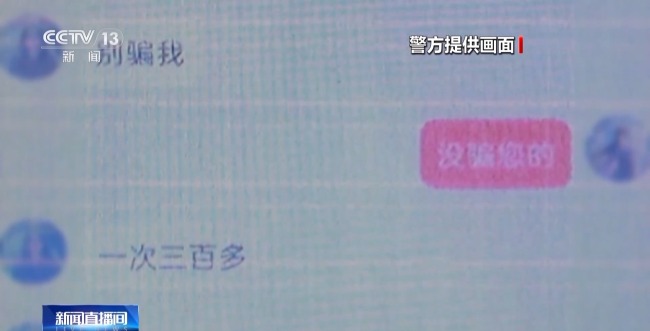 失恋女子找"大师作法"帮复合 发现被骗后果断报警