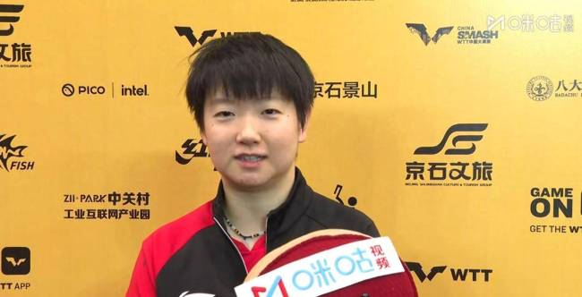 孙颖莎回应进决赛:不管多难都要淡定,全力以赴去拼