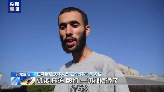 巴勒斯坦人控诉以监狱暴行 获释者揭露恶劣条件