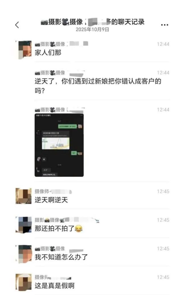 “杭州新娘与摄影师的瓜”系假信息 虚假消息引发热议
