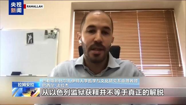 巴以被扣押人员与亲人团聚 漫长等待终结束