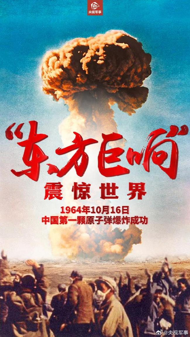 今天重温61年前的那声东方巨响