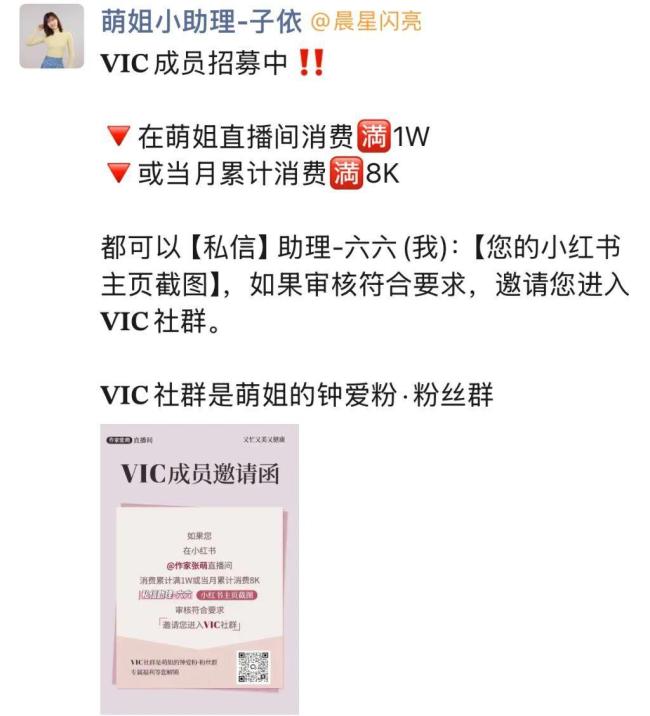 作家张萌配药式卖货暗示多种功效 直播带货深陷资质争议