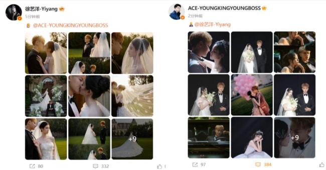 徐艺洋500克拉玻璃戒 婚礼惊喜揭秘