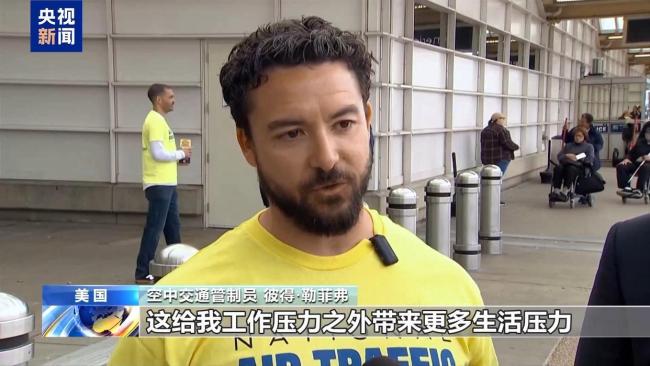 美政府停摆第三周 多行业受冲击