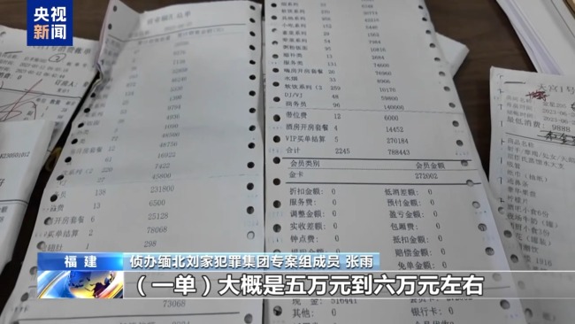 缅北“果敢首富”刘家集团犯罪始末曝光