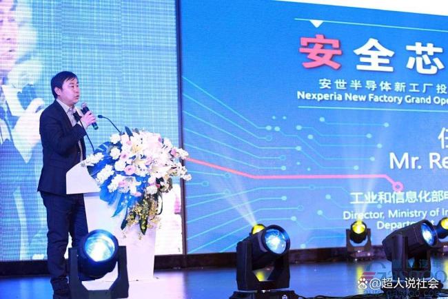 中方快速反击荷兰 冻结安世半导体资产 地缘政治博弈升级