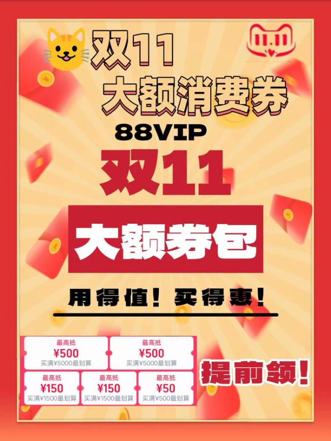 天猫直播间在线教你算双11脱水折扣