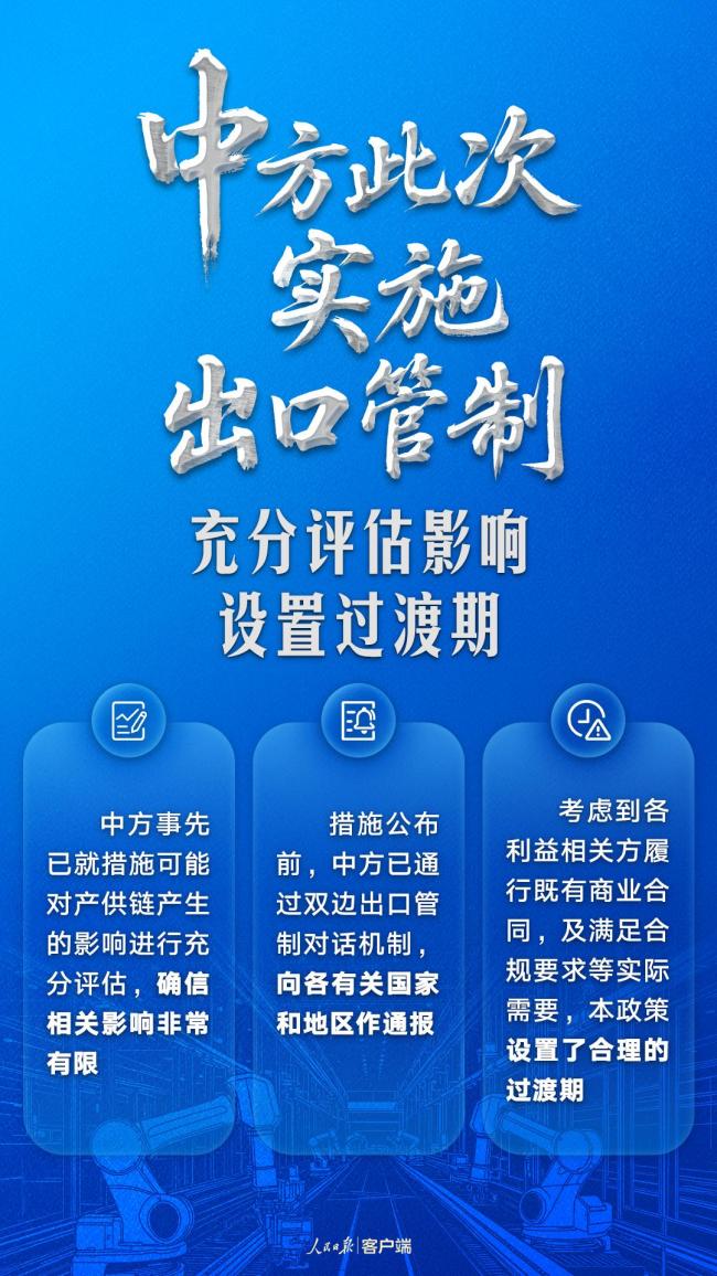中国对稀土管制 这7个事实必须厘清！