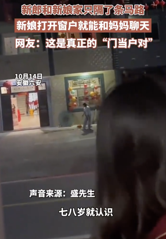 新郎新娘家只隔条马路 2人7岁就相识