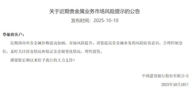 金价涨超59%，黄金积存门槛又提高了！有银行今年已调整4次 银行上调投资门槛
