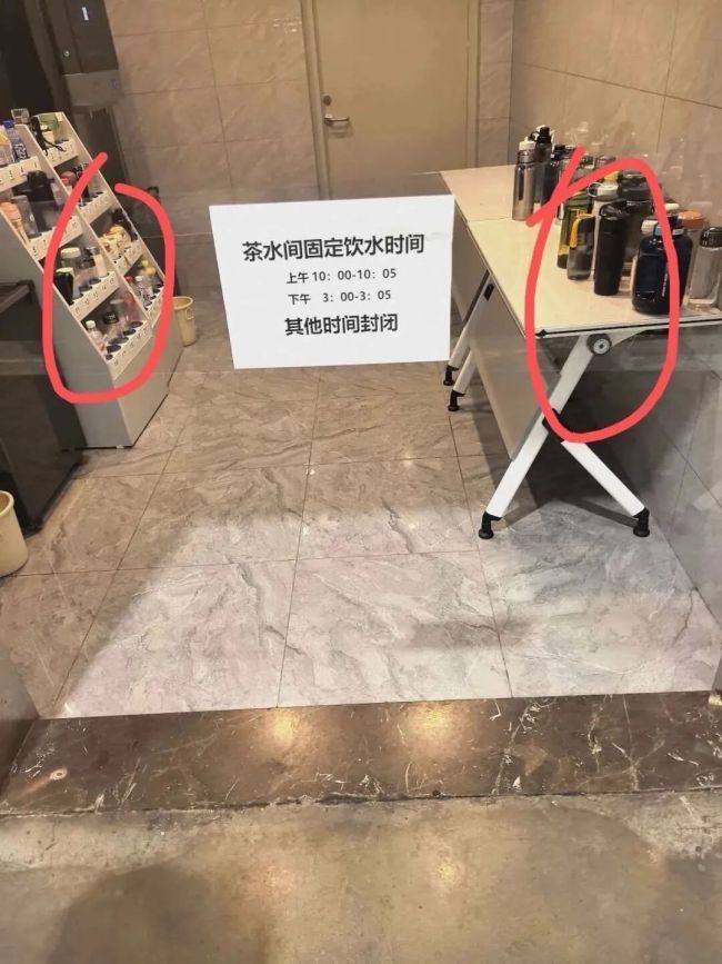 公司设置每日固定饮水时间每次5分钟 引发员工不满与讨论
