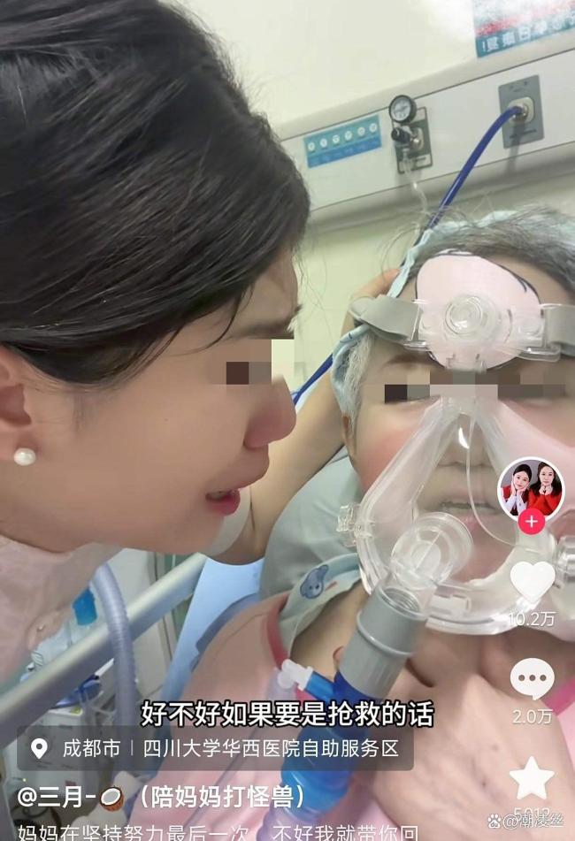 媒体评女孩离职陪妈妈走完最后一程 孝心感动无数人