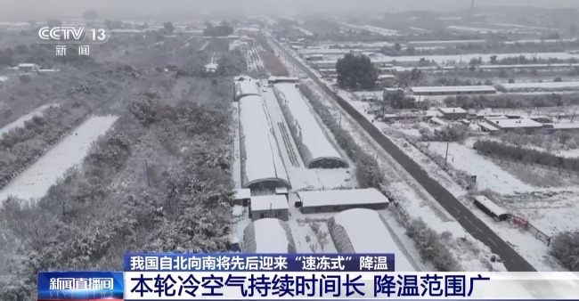 冷冷冷!我国自北向南将先后迎来“速冻式”降温