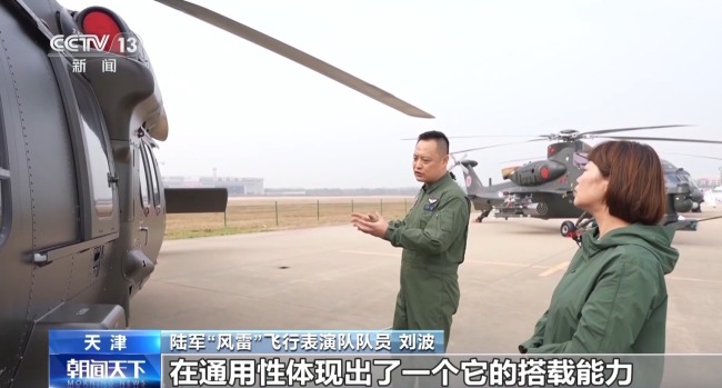 机头像海豚!走近战术通用直升机直-20