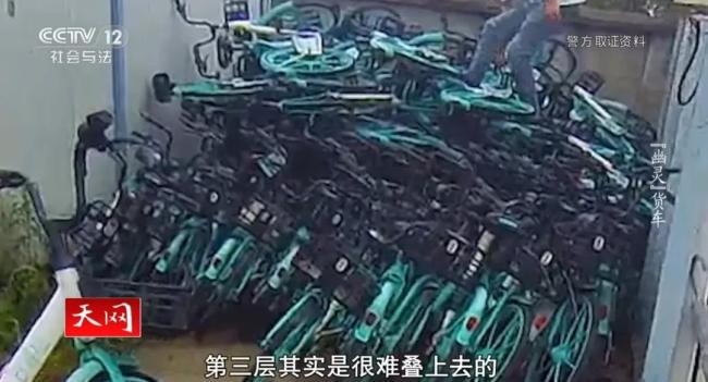 男子偷上万辆共享单车涉案超千万 单车堆场触目惊心