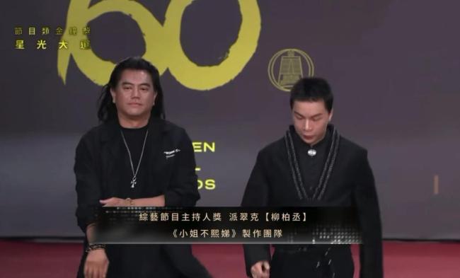 小S复工亮相金钟奖 给大S献歌 姐妹情深泪洒现场