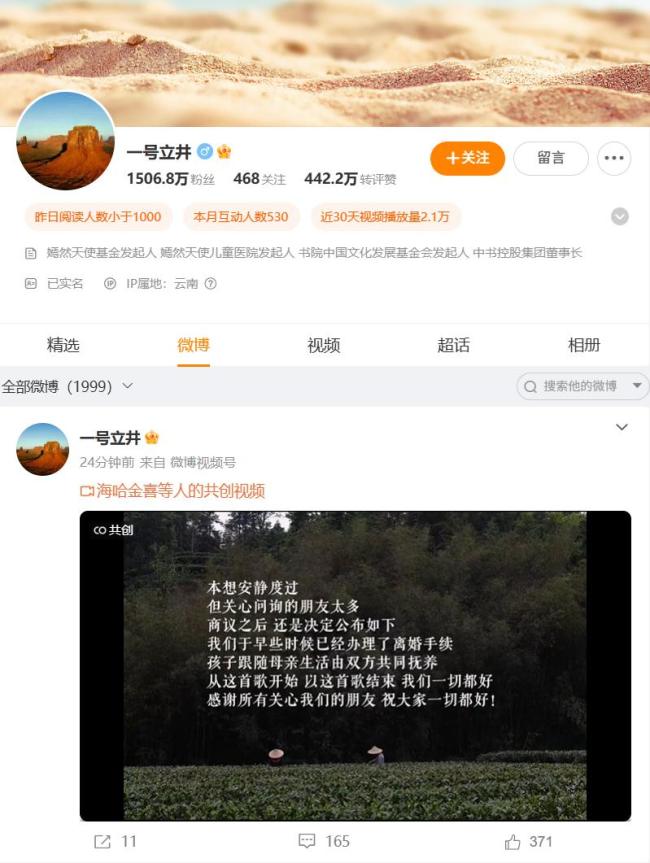 李亚鹏回应离婚质疑 真相比猜想重要