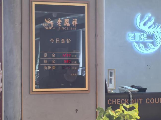 金价的大幅上涨，让一些年轻人变得贪婪、迷茫