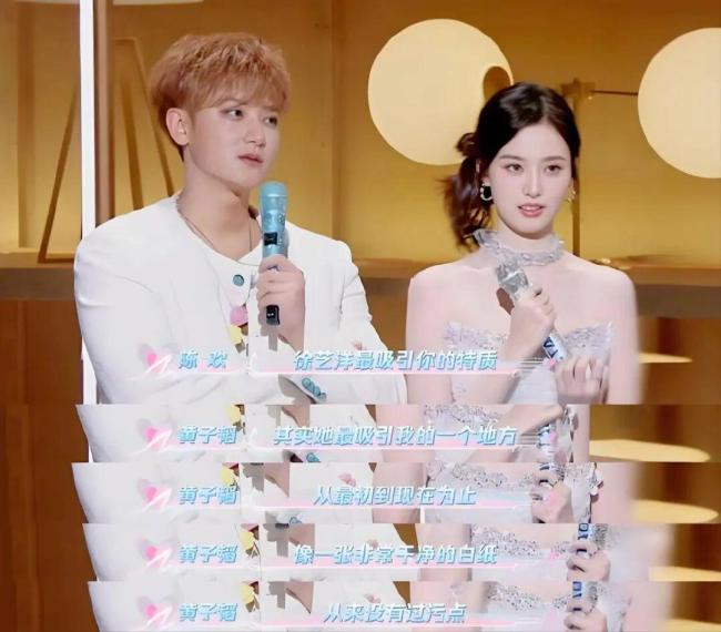黄子韬徐艺洋晒婚礼照 甜蜜度拉满