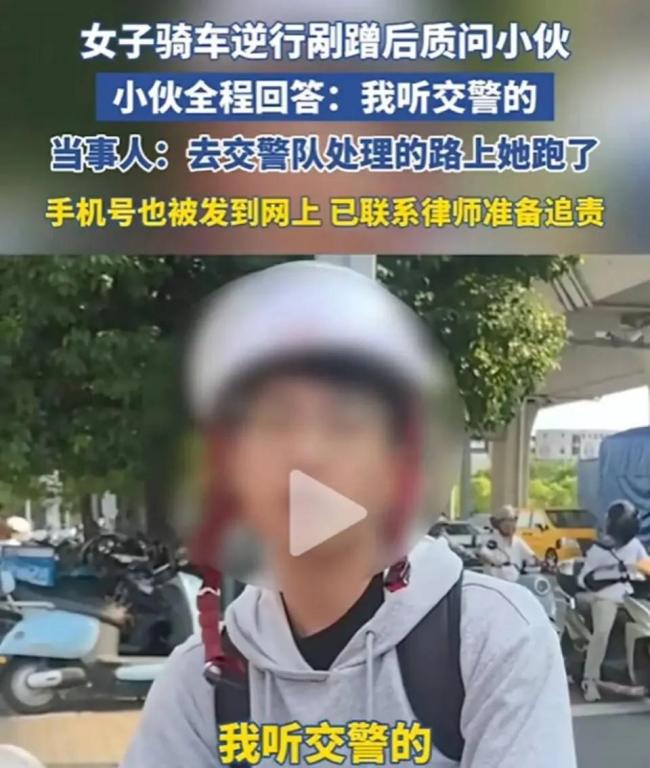 “我听交警的”当事人最新发声 法律站在事实一边